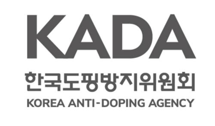 한국도핑방지위원회. KADA 제공