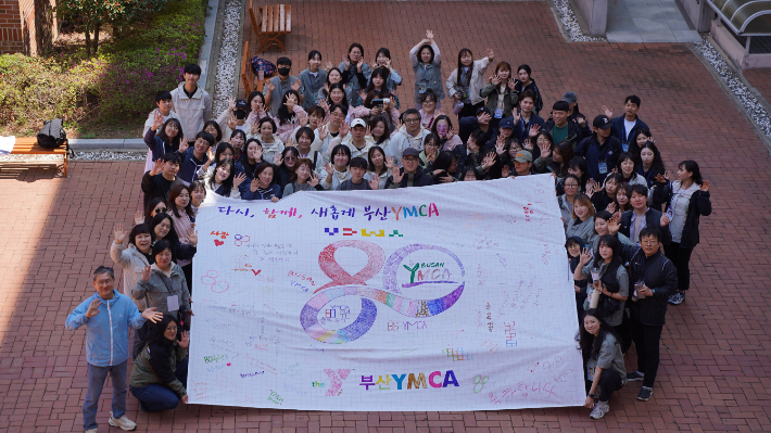 부산YMCA 창립 80주년. 부산YMCA 제공