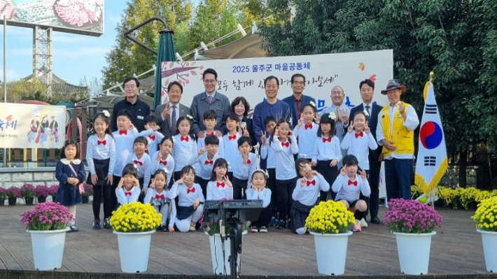 울산 울주군 상북초등학교 학생들이 대리마을 문화축제에서 합창 공연을 마치고 기념 촬영을 하고 있다. 울산광역시교육청 제공