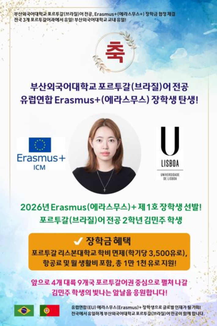 부산외국어대학교 제공