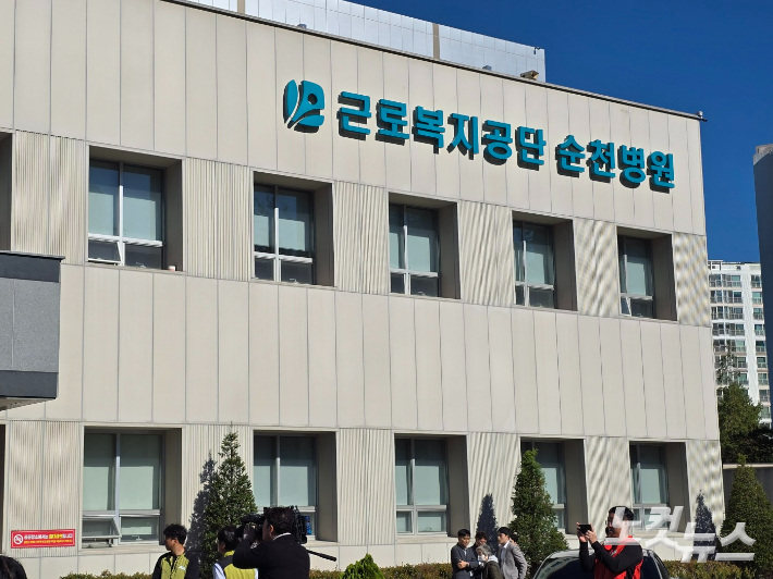 근로복지공단 순천병원. 고영호 기자