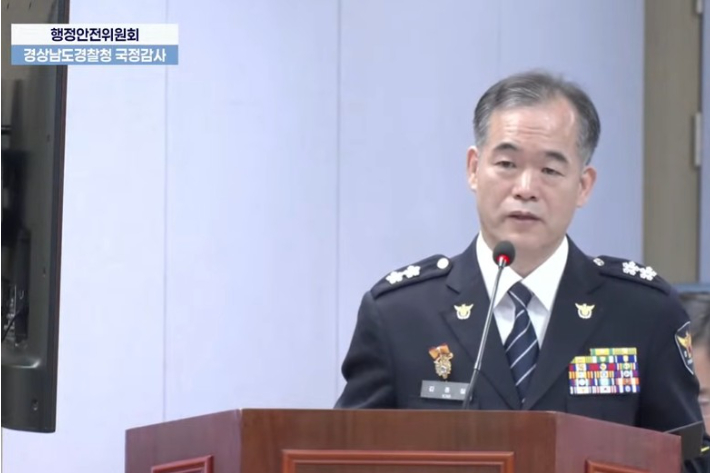 김종철 경남경찰청장. 국회인터넷의사중계시스템 영상 캡처