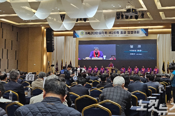 28일, 강원도 고성 델피노리조트에서 2박 3일 일저응로 열린 기독교대한감리회 제36회 입법의회.