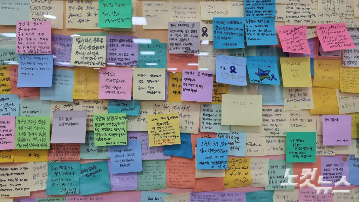 이태원 참사 3주기 하루 전인 28일 서울 종로구 '별들의집'에 희생자들을 추모하는 쪽지가 붙어 있다. '벌써 3주기네요. 누군가에게는 길고 길었을 이 시간이 감히 헤아려지지가 않습니다. 진상규명이 이루어지는 그 날까지 지켜보고 기억하겠습니다'는 등의 내용이 적혀 있다. 김지은 기자