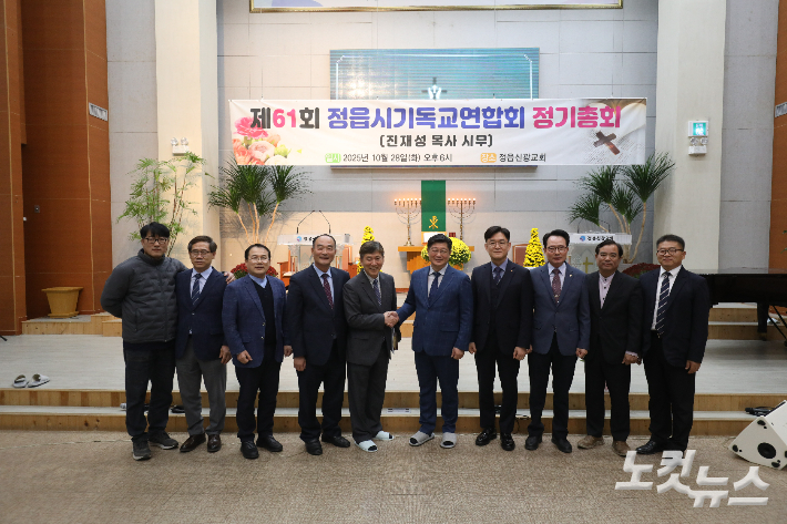 정읍시기독교연합회 신·구임 임원들이 정기총회 후 기념촬영을 하고 있다. 최화랑 기자