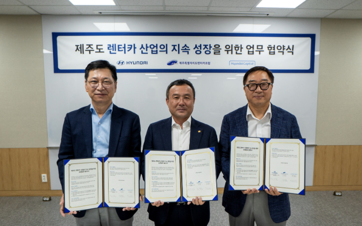 (왼쪽부터)현대차 김승찬 전무, 제주특별자치도렌터카조합 강동훈 이사장, 현대캐피탈 심장수 전무가 협약식 체결 이후 기념사진을 촬영하는 모습. 현대자동차 제공