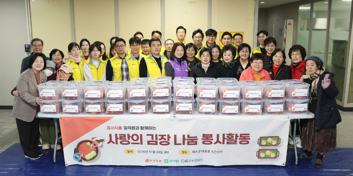 동서식품이 지난 28일 서울시 마포구 대흥동주민센터에서 다문화·한부모 가정과 함께하는 김장 봉사활동을 진행했다. 봉사활동에 참여한 동서식품 직원들이 단체사진을 찍고 있다. 동서식품 제공