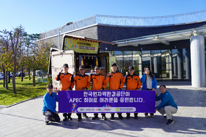 한국원자력환경공단 직원들과 경북소방본부 소방관들이 APEC 히어로 응원 캠페인 기념사진을 촬영하고 있다. 공단 제공