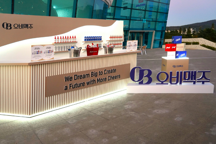 오비맥주 제공