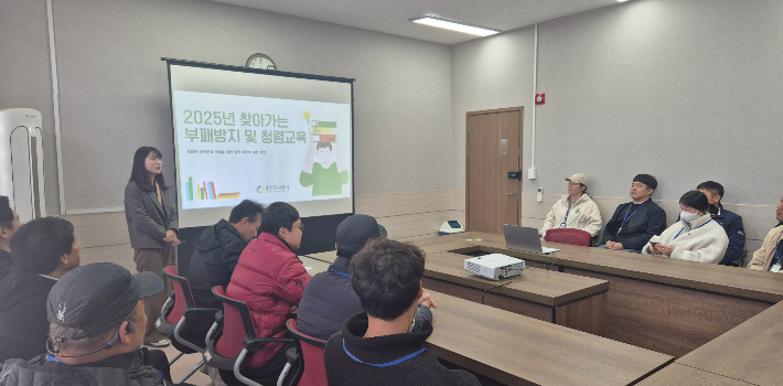 춘천도시공사는 반부패·청렴문화의 확산 및 인식 강화를 위해 지난 23일부터 다음달 7일까지 현장근무 120여 명의 직원 대상 '찾아가는 청렴교육'을 실시하고 있다.  춘천도시공사 제공