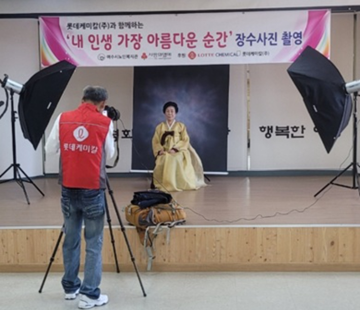롯데케미칼㈜은 지난 28일 전남 여수시노인복지관에서 어르신 20명을 대상으로 '2025 장수사진 촬영행사'를 진행했다. 롯데케미칼 제공