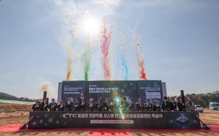 28일 원주 부론일반산업단지에서 열린 '미래차 전장부품 시스템반도체 신뢰성검증센터' 착공식. 강원도 제공