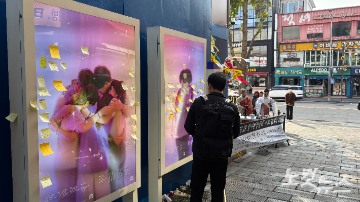 29일 오전 10시쯤 한 시민이 멈춰서 전광판에 적힌 추모 글귀를 바라보고 있다. 김수정 기자