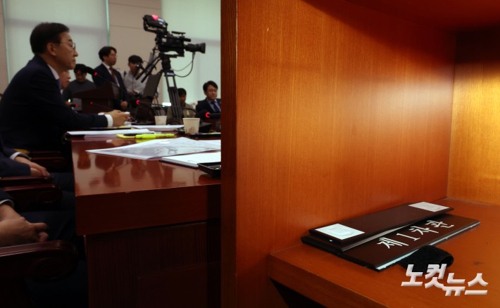 발언대 아래에 놓인 국토부 1차관 명패