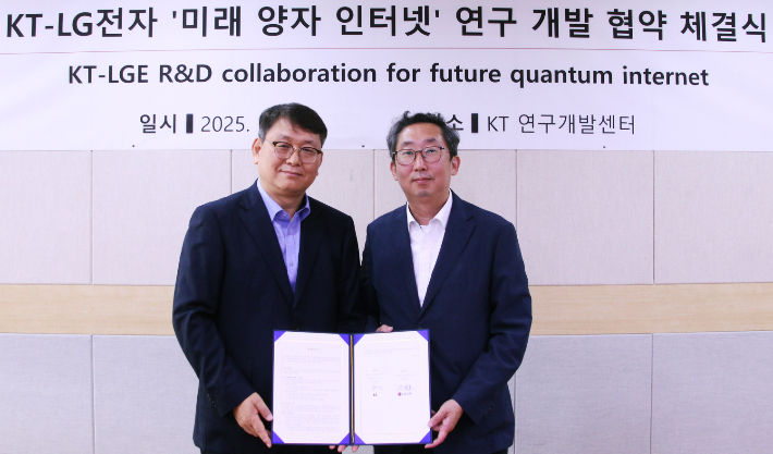 LG전자가 서울 서초구 KT우면연구센터에서 KT와  '양자 인터넷 R&D 기술 협력'을 위한 MOU를 체결했다. 왼쪽부터 LG전자 CTO부문 제영호 C&M표준연구원장과 KT 이종식 미래네트워크연구소장. LG전자 제공