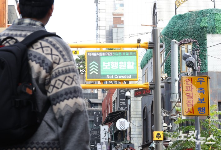이태원 참사 3주기인 29일 서울 용산구 이태원 세계음식거리에 인파 밀집도를 알리는 전광판이 작동하고 있다.할로윈데이를 앞두고 용산구는 인파가 몰릴 것으로 예상되는 10월 24일부터 11월 2일까지 특별대책기간으로 정하고, 이태원 일대 인파 안전 관리에 총력을 기울인다.