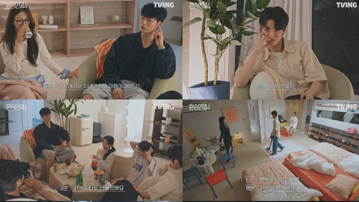 '환승연애4'. 티빙 제공