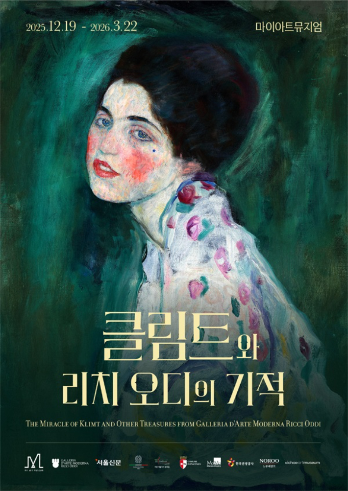 마이아트뮤지엄 제공