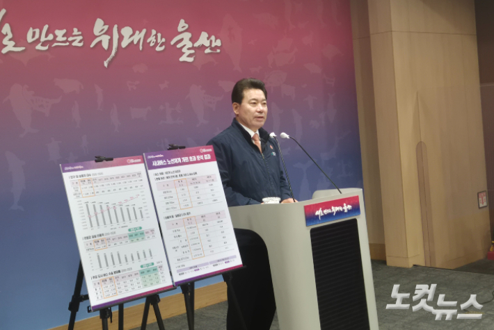 임현철 울산시 대변인은 29일 프레스센터에서 기자회견을 열고 시내버스 노선 개편 효과에 대해 발표했다. 이상록 기자