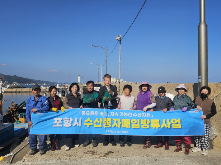 포항시는 29일 화진·칠포 연안에 개량조개 종자를 방류했다. 포항시 제공