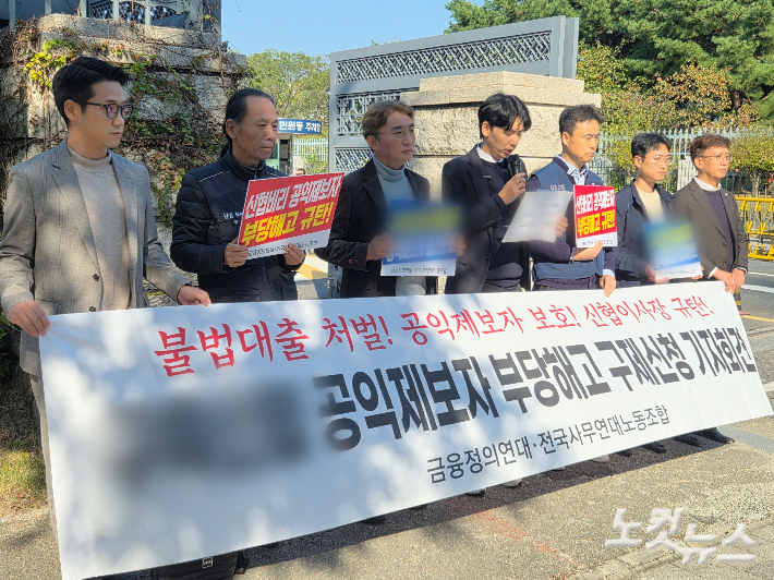 대전 유성구의 한 신협에서 근무하던 A씨가 조직 내 불법대출을 고발한 이유로 부당해고를 당했다며 구제신청을 요구하고 있다. 박우경 기자