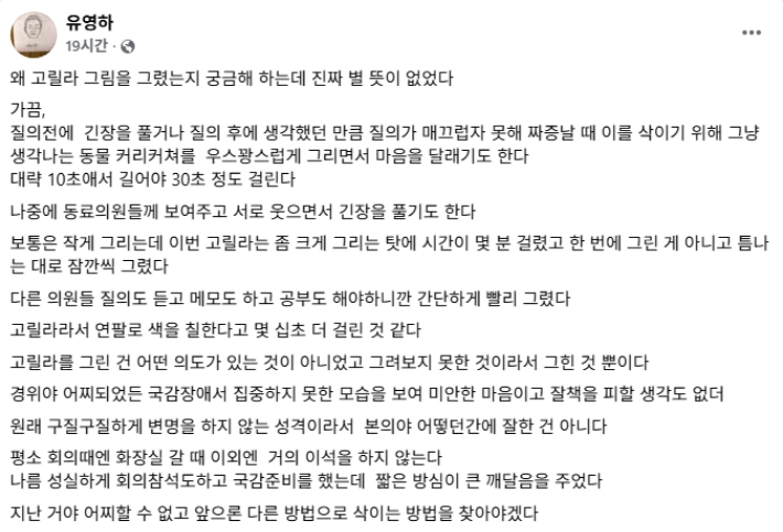 국민의힘 유영하 의원 페이스북 캡처