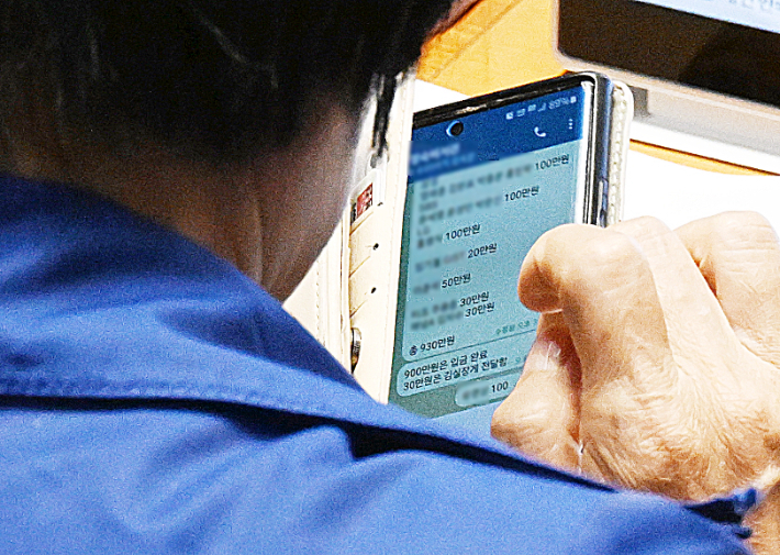 딸 결혼식 축의금 관련 메시지 보는 최민희 위원장. 서울신문 제공·연합뉴스