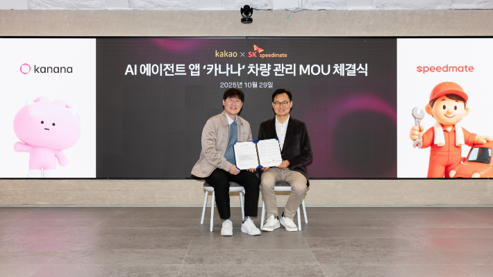 카카오 김종한 카나나 성과리더(왼쪽), SK스피드메이트 안무인 대표이사(오른쪽). 카카오 제공
