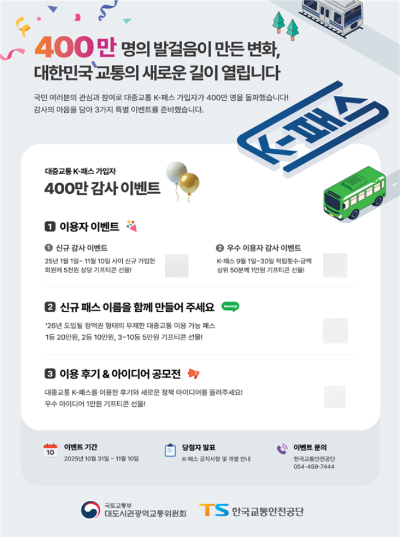 국토부 대광위 제공