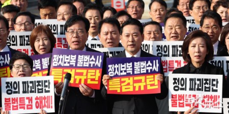 장동혁 국민의힘 대표와 송언석 원내대표 등이 30일 오전 서울 서초구 서울고검에 마련된 조은석 내란특별검사팀 사무실 인근에서 열린 긴급 현장 의원총회에서 구호를 외치고 있다.