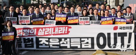 장동혁 국민의힘 대표와 송언석 원내대표 등이 30일 오전 서울 서초구 서울고검에 마련된 조은석 내란특별검사팀 사무실 인근에서 열린 긴급 현장 의원총회에서 구호를 외치고 있다.