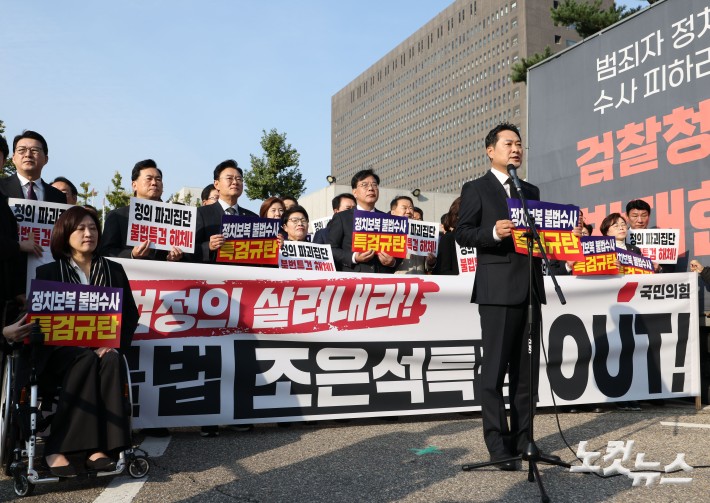 장동혁 국민의힘 대표가 30일 오전 서울 서초구 서울고검에 마련된 조은석 내란특별검사팀 사무실 인근에서 열린 긴급 현장 의원총회에서 발언하고 있다.