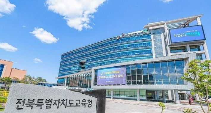 전북교육청 전경. 전북교육청 제공