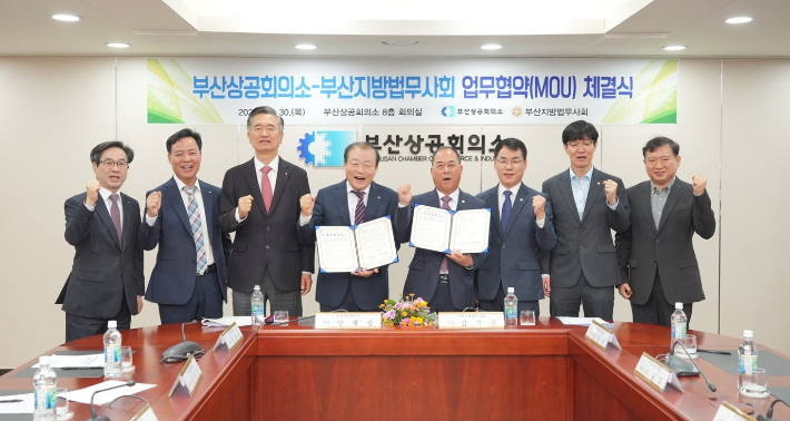 부산상공회의소 제공