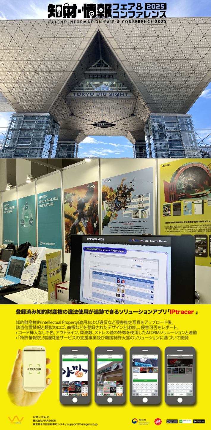 ㈜위즈데이타 제공