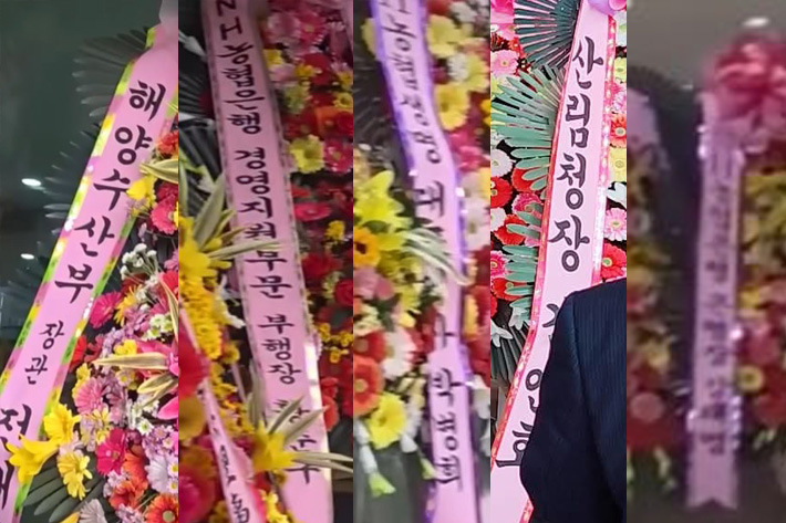 왼쪽부터 전재수 해양수산부 장관, NH농협은행 경영지원부문 황준구 부행장, 농협생명 박병희 대표이사, 김인호 산림청장, 농협은행 강태영 은행장. 독자 제공