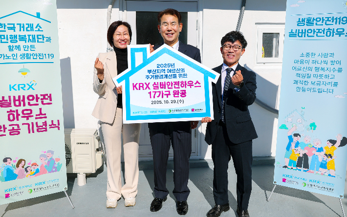 왼쪽부터 서보경 부산재가노인복지협회 회장, 정은보 한국거래소 이사장, 정태기 부산시 사회복지 국장. 한국거래소 제공