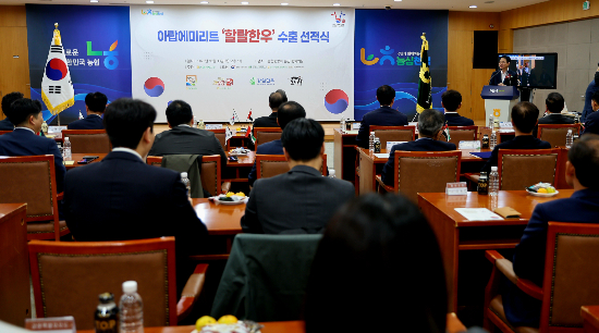 농림축산식품부(이하 농식품부)는 10월 30일 농협중앙회에서 처음으로 아랍에미리트(이하 UAE)에 정식 수출되는 한우고기 선적기념식을 개최했다. 농식품부 제공