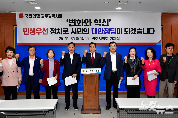 국민의힘 안태욱 광주시당위원장 등은 30일 광주시의회에서 기자회견을 열었다. 조시영 기자