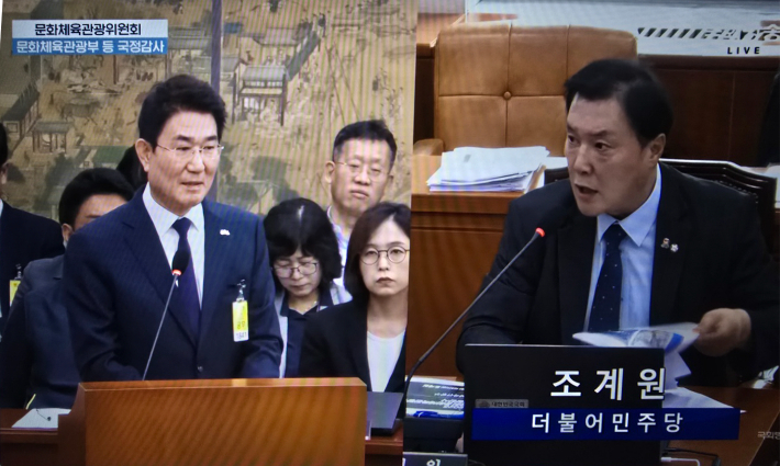 10월 14일 1차 증인 출석 당시. 왼쪽부터 노관규 시장, 조계원 의원. 국회방송 생중계 캡처