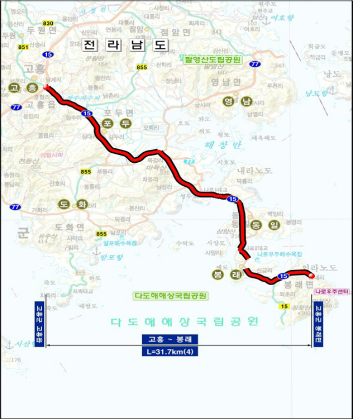 국도 15호선 고흥~봉래 확장사업. 고흥군 제공