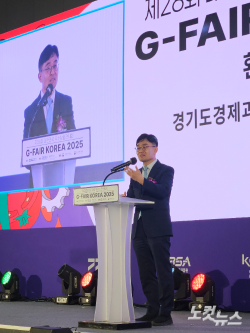 김현곤 경기도경제과학진흥원장이 30일 오후 킨텍스 제1전시장에서 열린 '제28회 대한민국우수상품전시회(G-FAIR KOREA 2025)' 개막식에서 환영사를 하고 있다. 고무성 기자