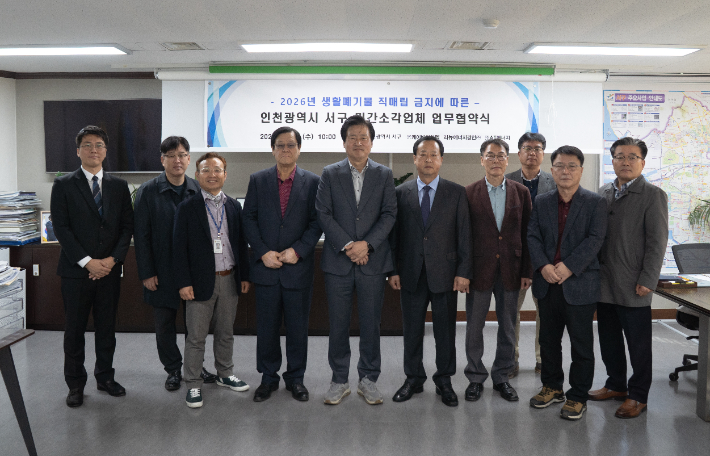 인천 서구 제공