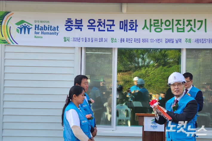 한국해비타트 충북청주지회 연제국 이사장이 열쇠를 전달하고 있다. 충북CBS