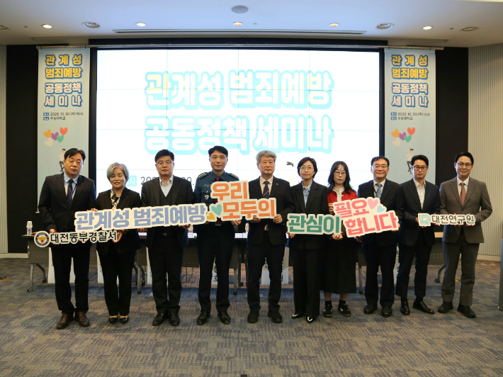 대전동부서 제공