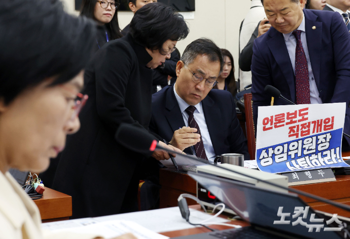 29일 국회 과학기술정보방송통신위원회 과학기술정보통신부 등에 대한 종합감사에서 김현 여당 간사와 최형두 야당 간사가 대화하고 있다. 황진환 기자