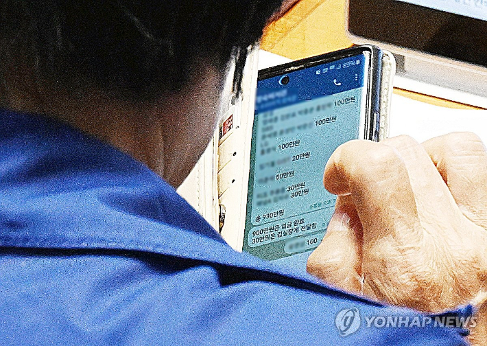 (서울=연합뉴스) 국정감사 기간 딸 결혼식으로 논란을 빚은 국회 과학기술정보방송통신위원장인 더불어민주당 최민희 의원이 26일 국회 본회의장에서 축의금과 관련한 텔레그램 메시지를 보고 있다. 대기업, 언론사 이름과 금액이 적혀 있는 이 메시지는 최 위원장이 축의금을 돌려주는 과정 중 보좌진과 주고받은 내용으로 추정된다. 2025.10.26 [서울신문 제공. 재판매 및 DB 금지] utzza@yna.co.kr 연합뉴스