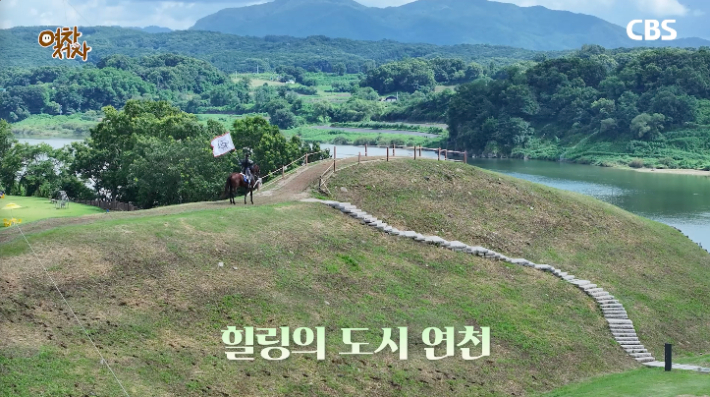 경기도 연천군. 유튜브 <CBS경제연구실> 캡처