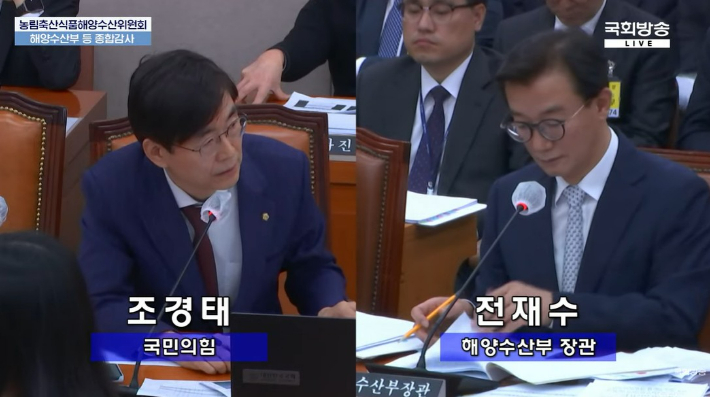 국정감사 중 질의와 답변 중인 국민의힘 조경태 의원과 전재수 해양수산부 장관. 국회방송 캡처