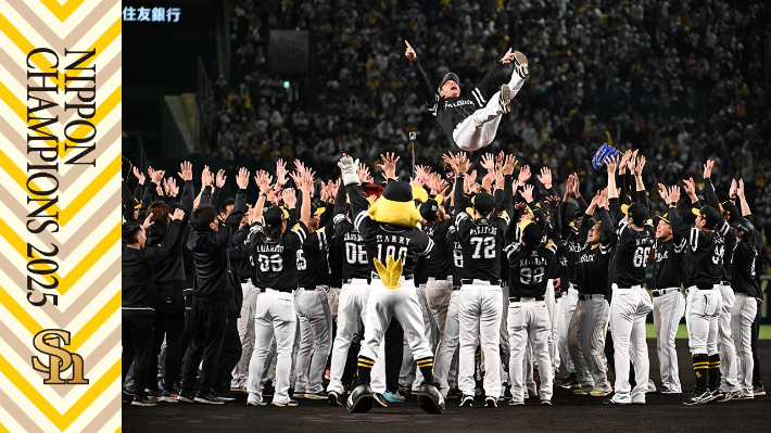 일본 시리즈 우승한 소프트뱅크. 소프트뱅크 구단 소셜미디어 캡처